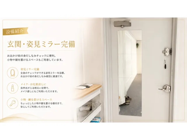 玄関の姿見ミラー
