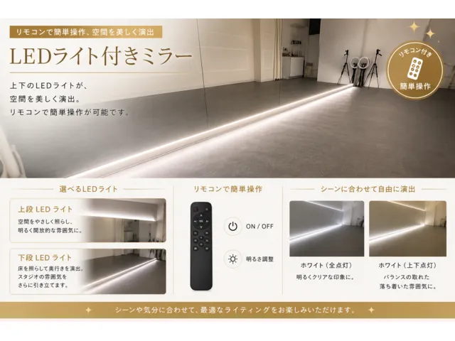 リモコン操作できるLEDライト付きミラー